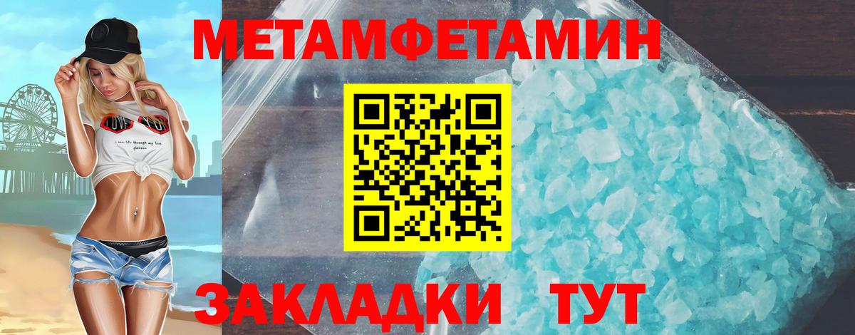 Славгород  Amphetamine Розовый  Вход с VPN 