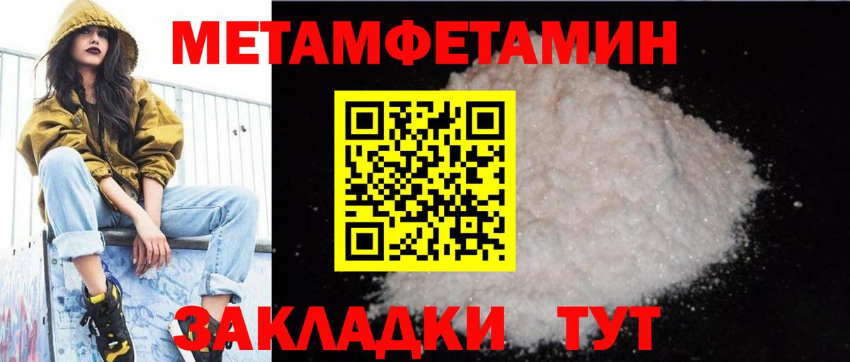 АМФЕТАМИН 97% Славгород