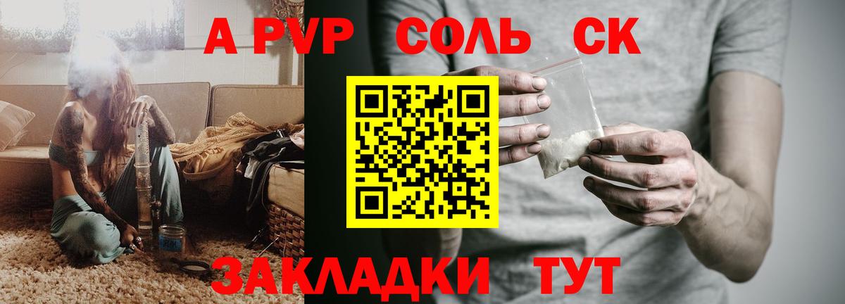 где продают   A-PVP мука  Вход с VPN  APVP крисы CK  Славгород  Альфа ПВП Crystall 
