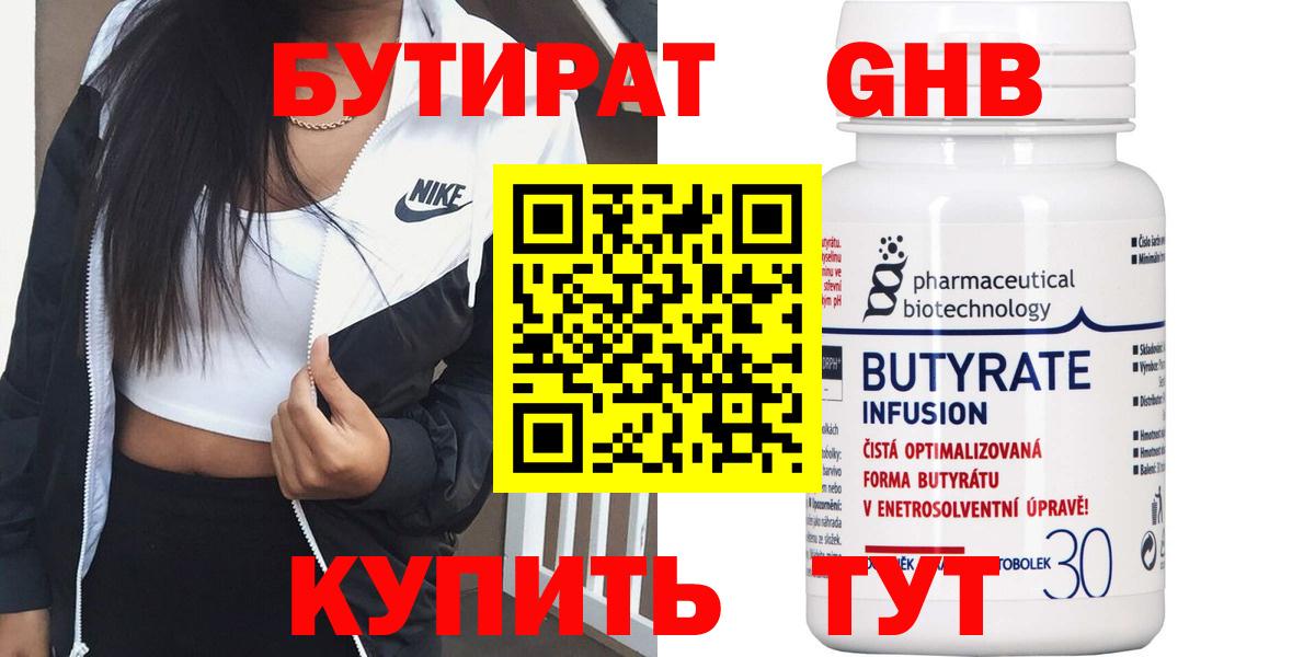 Славгород  БУТИРАТ буратино  Вход с VPN 