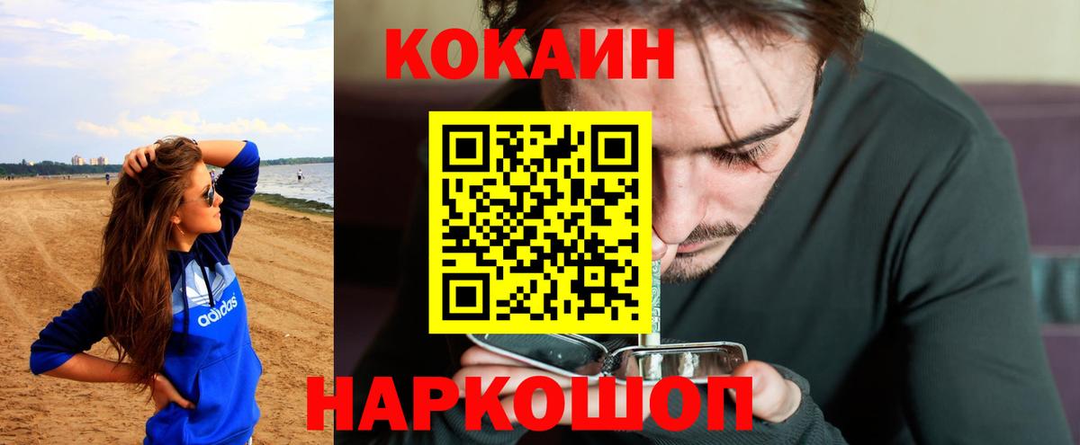 COCAIN  Вход с VPN  Славгород  КОКАИН Перу  COCAIN Columbia 