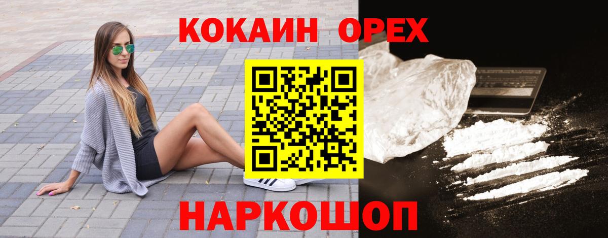 КОКАИН 97% Славгород