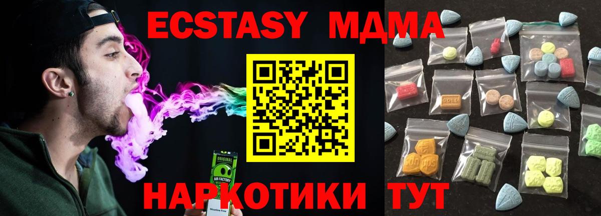 Экстази Дубай  это официальный сайт  ЭКСТАЗИ TESLA  ЭКСТАЗИ  Славгород  Вход с VPN 