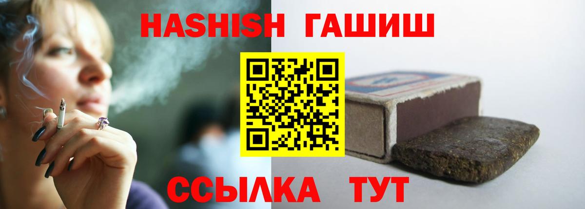купить наркотики сайты  ГАШ  Вход с VPN  Гашиш Изолятор  Славгород 