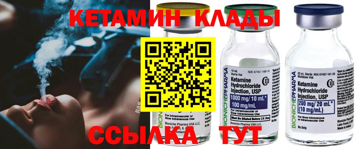 Славгород  Кетамин ketamine  Вход с VPN 