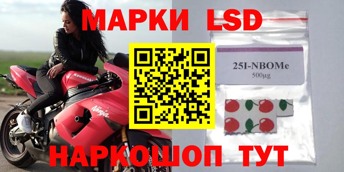 ЛСД экстази кислота Славгород