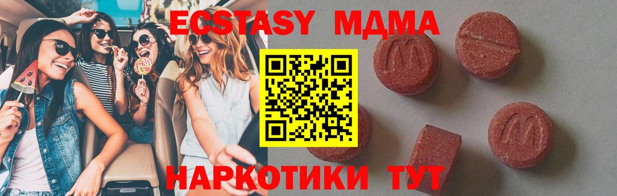 Славгород  MDMA  Вход с VPN  МДМА Molly 