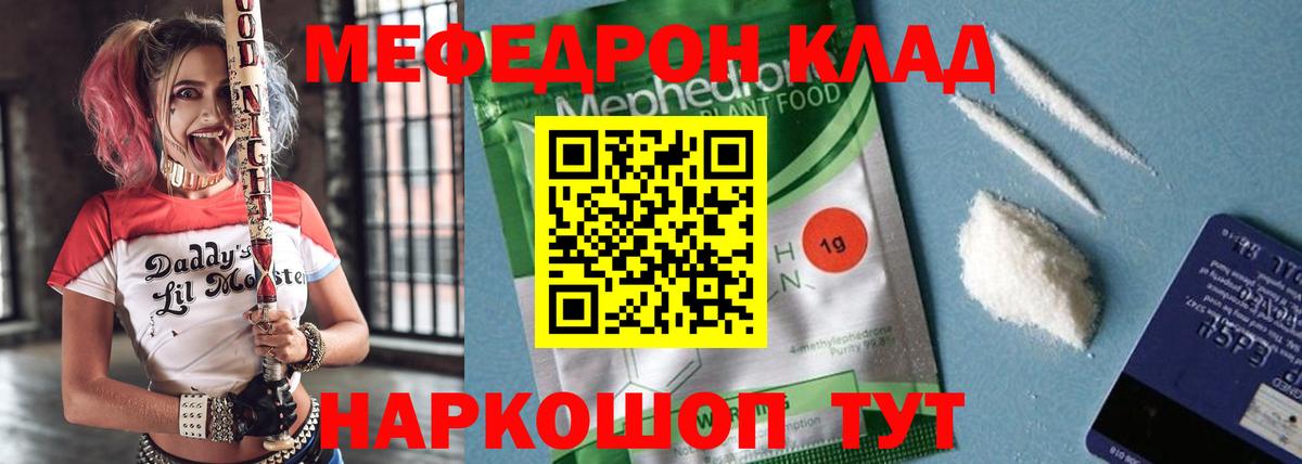 Славгород  Мефедрон  Вход с VPN  МЯУ-МЯУ 4 MMC  Меф VHQ  Мефедрон 