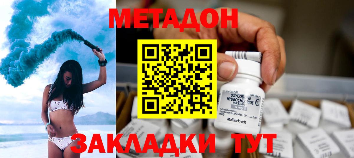 mega онион  МЕТАДОН VHQ  Славгород  Вход с VPN  МЕТАДОН мёд 