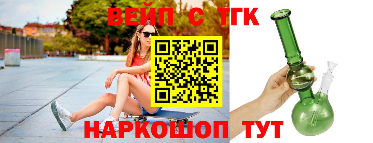 Дистиллят ТГК жижа  ТГК Wax  Вход с VPN  Славгород 