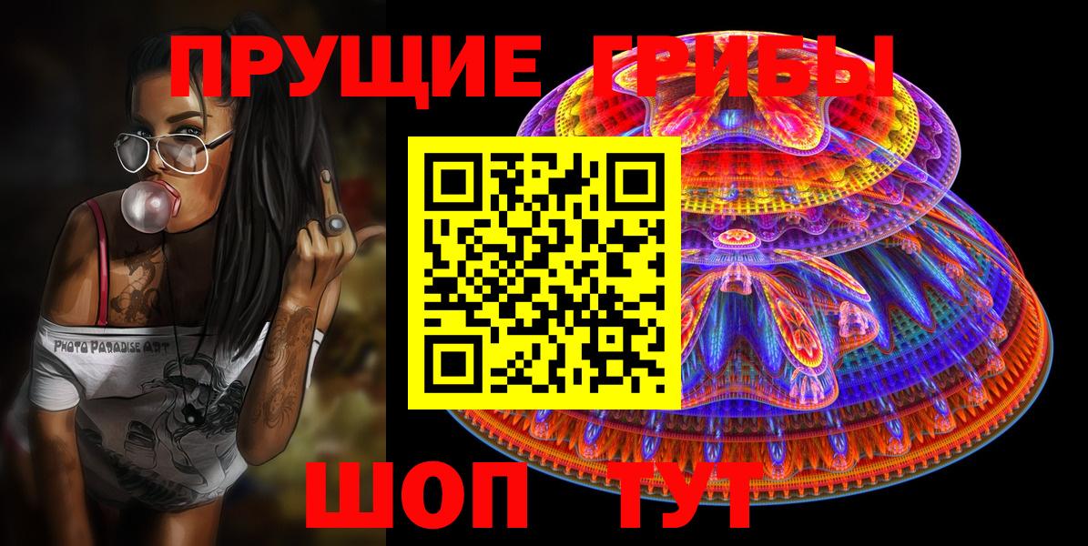 Галлюциногенные грибы Magic Shrooms Славгород